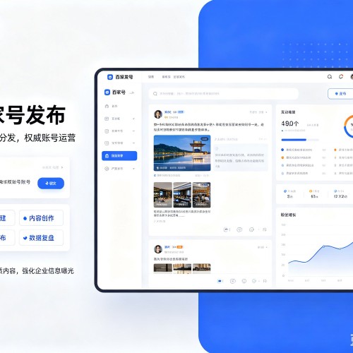 石阡百家号信息发布代运营